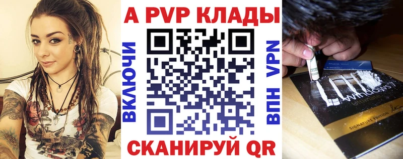 Альфа ПВП Crystall  ОМГ ОМГ зеркало  Богородск  купить  