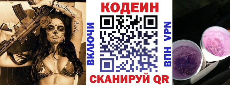 где можно купить   Богородск  KRAKEN ТОР  Кодеин напиток Lean (лин) 