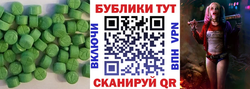 ЭКСТАЗИ круглые  где купить   Богородск 