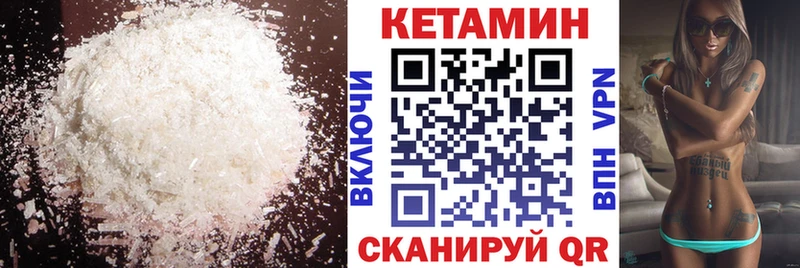 Кетамин ketamine  продажа наркотиков  Богородск 